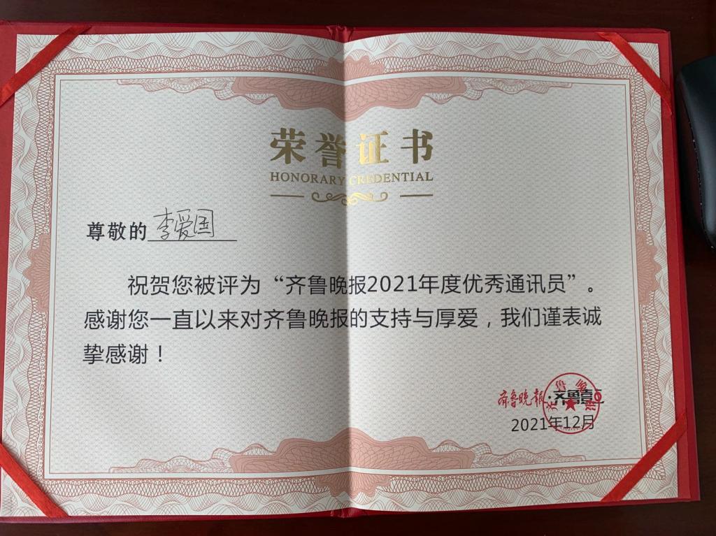 喜讯！热烈庆祝山东化工职业学院荣获2021年度特色传播高校 